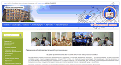 Desktop Screenshot of medkol-ukhta.ru